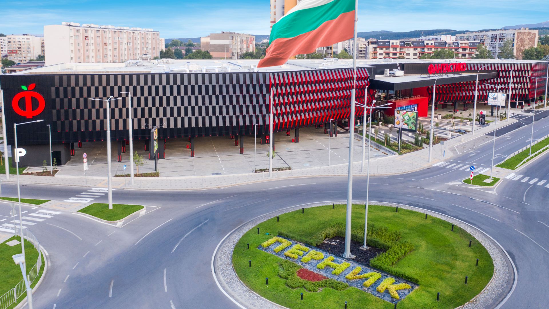 Търговско-развлекателният комплекс Фантастико в Перник отвори врати