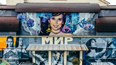"От вандализъм до изкуство" - пътят на български и холандски графити артисти от улицата до галериите