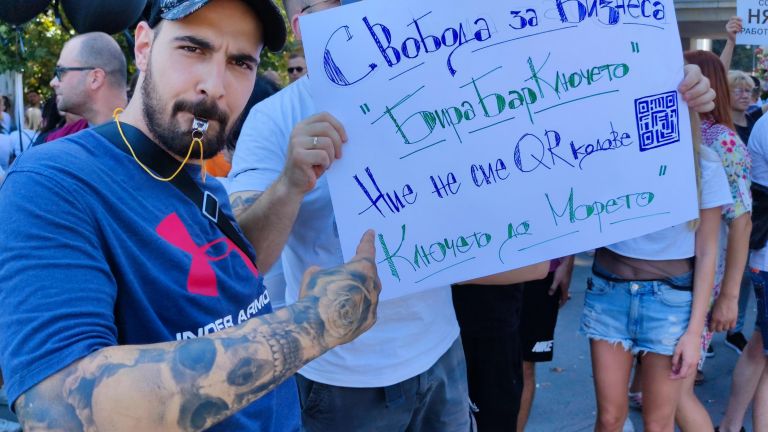 Хиляди граждани, ресторантьори и заети в бранша излязоха днес на