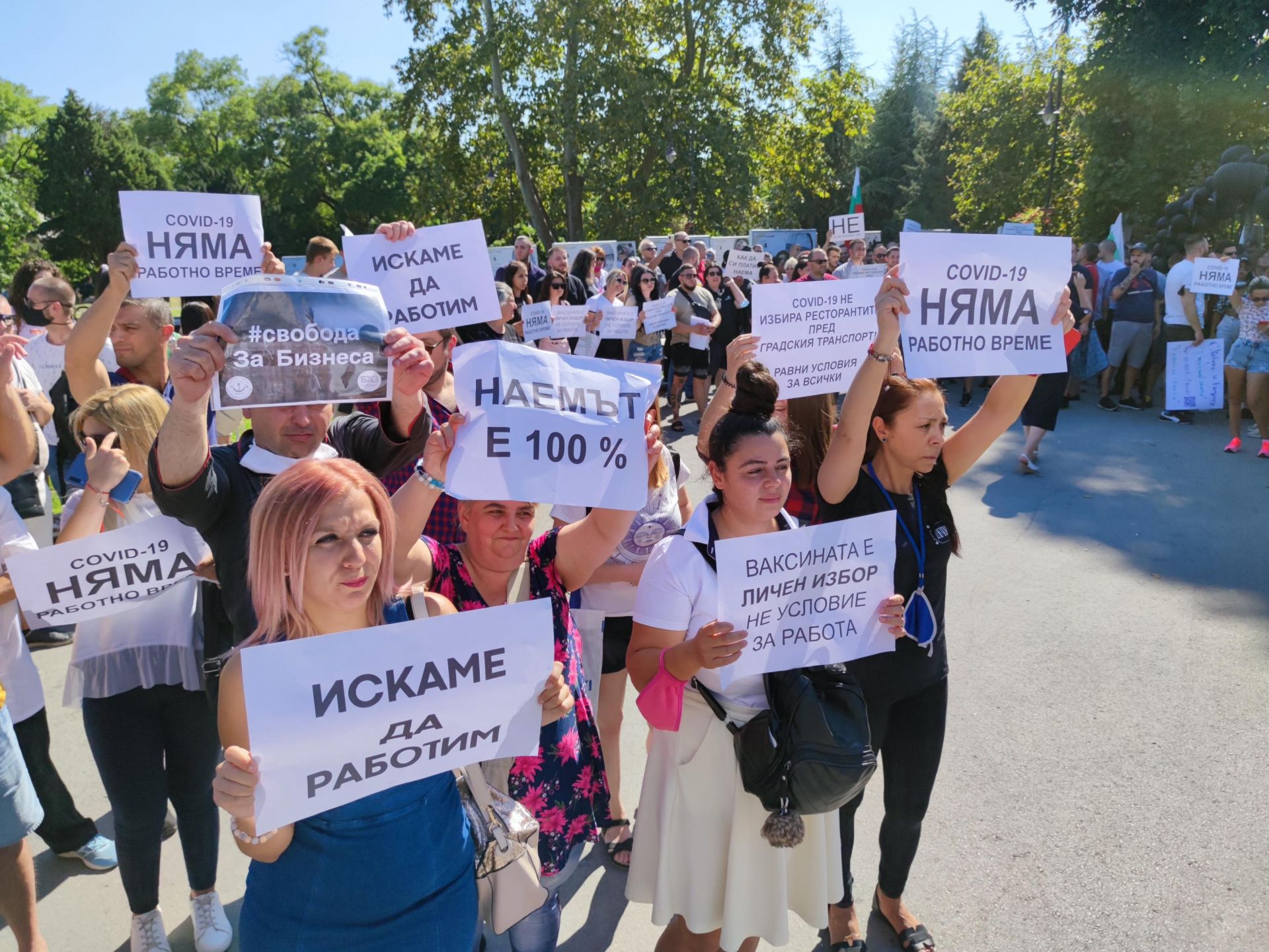 Протестът на ресторантьори и граждани, който се проведе във Варна на 31 август
