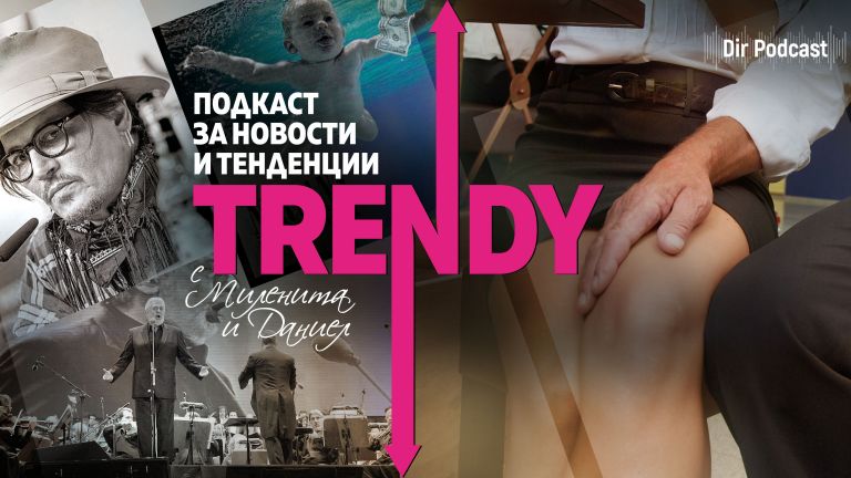 Обществени казуси, които засягат проблемното поведение на популярни и талантливи