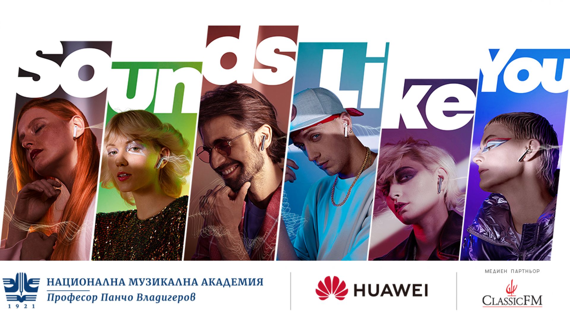 Huawei стартира конкурс за млади композитори