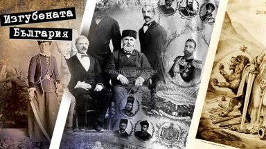 Събитията от 1885 г.: Ако сам не си помогнеш, няма кой да го стори