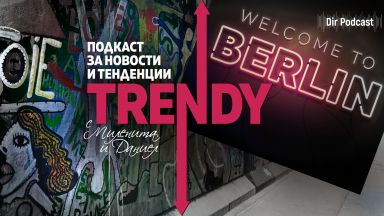 Днес съвременен Берлин е огромен космополитен град който приема хора