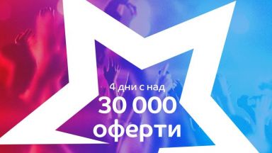 На платформата за онлайн шопинг eMAG в момента е активна