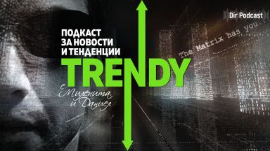 На социалните матрици на кино поредицата на очакването и на