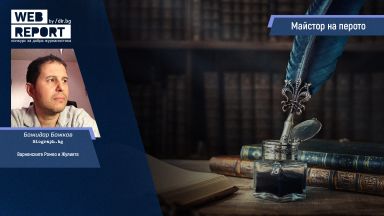 Четвъртото издание на конкурса за добра журналистика на Dir bg Web