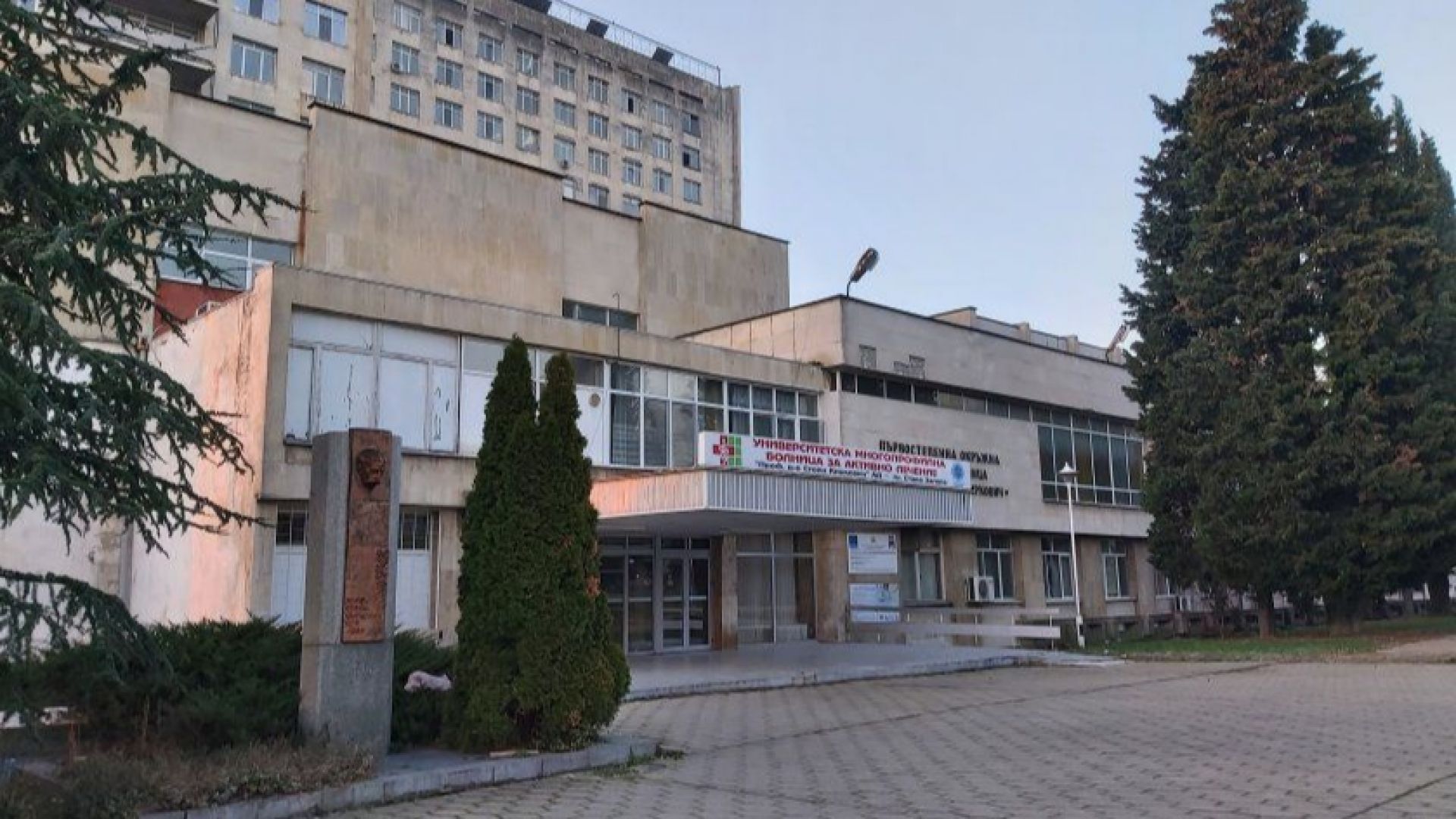 Две деца от социален дом са приети с COVID-19 в болницата в Стара Загора