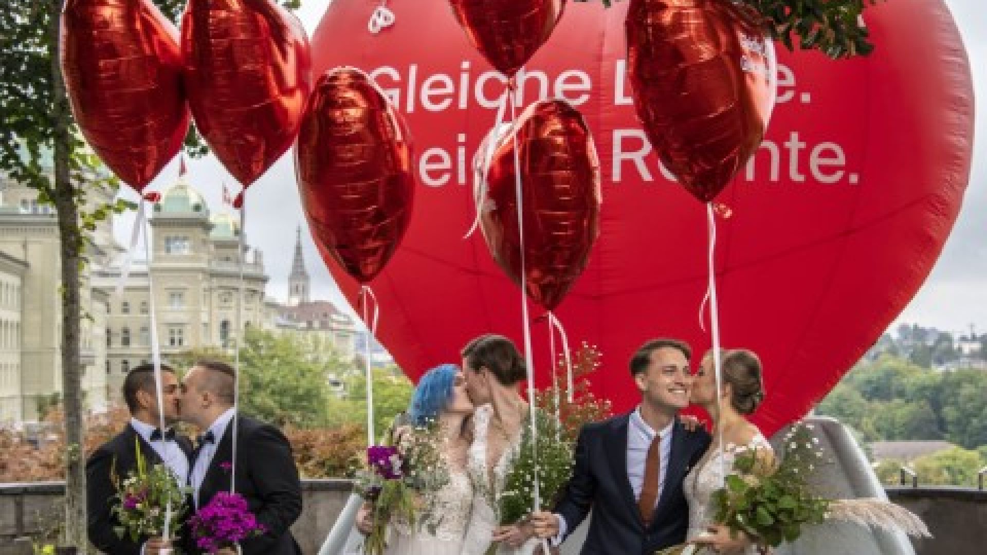 На референдум швейцарците одобриха узаконяването на еднополовите бракове