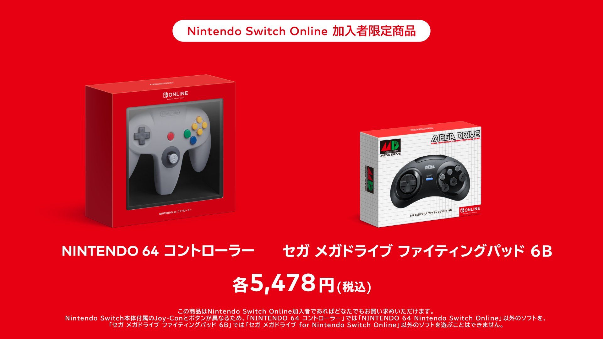Nintendo показа нов контролер за Switch