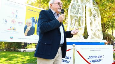 25 септември 2021 г София Започва информационната кампания Поеми