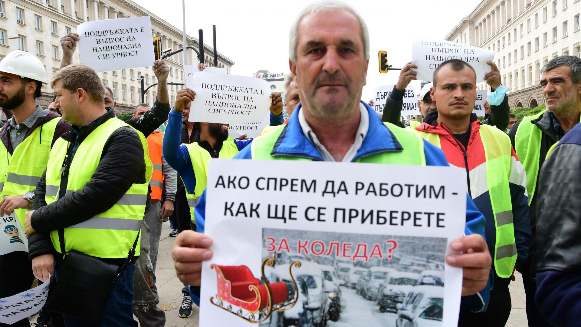 Строители блокираха ключови пътища в страната, дойдоха и пред МС (снимки и видео)