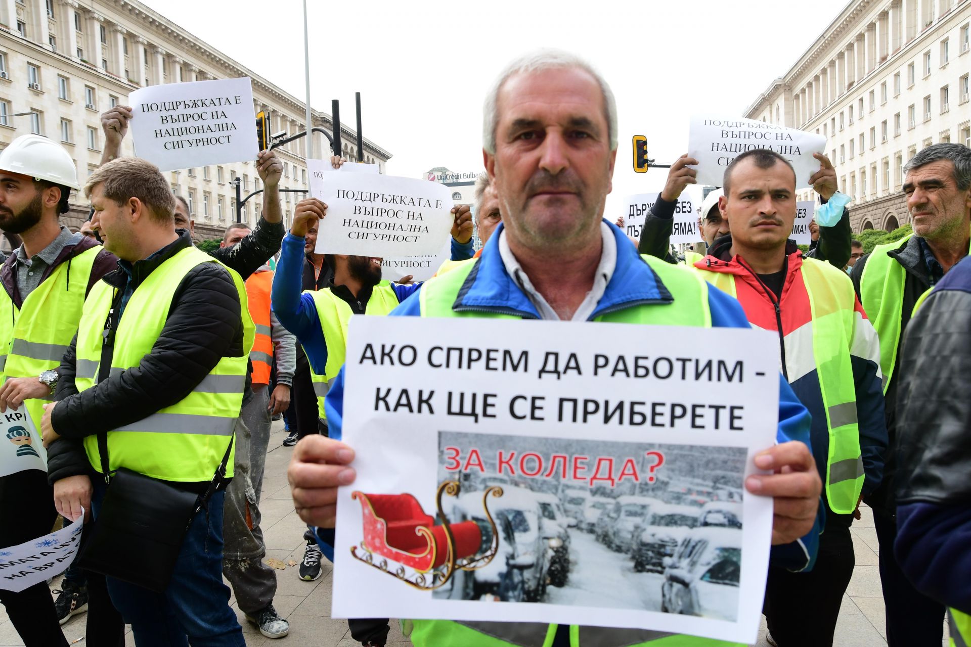 Протестът в центъра на София