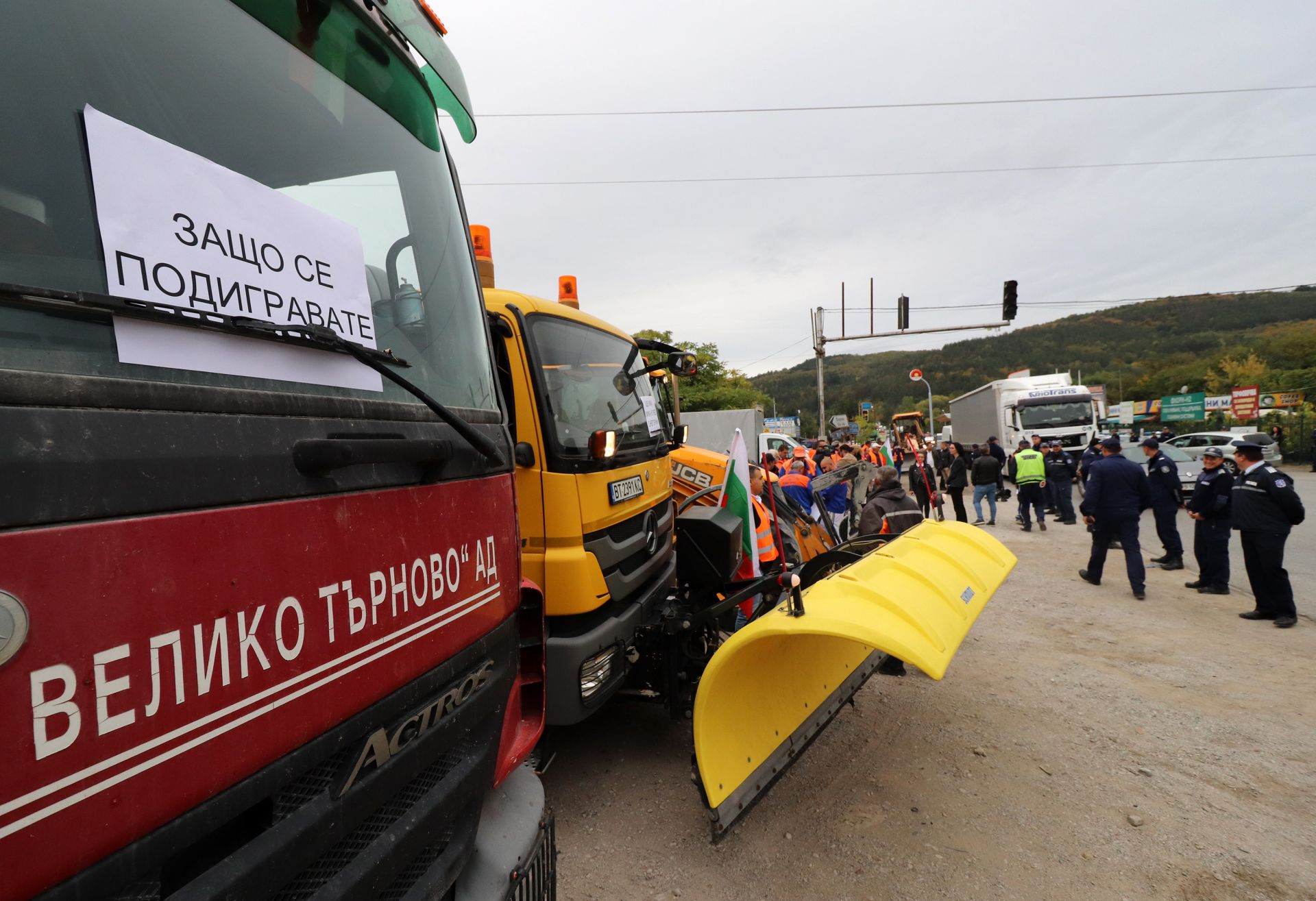  Работници от „Пътни строежи” блокираха пътя Русе - Свиленград в района на Велико Търново