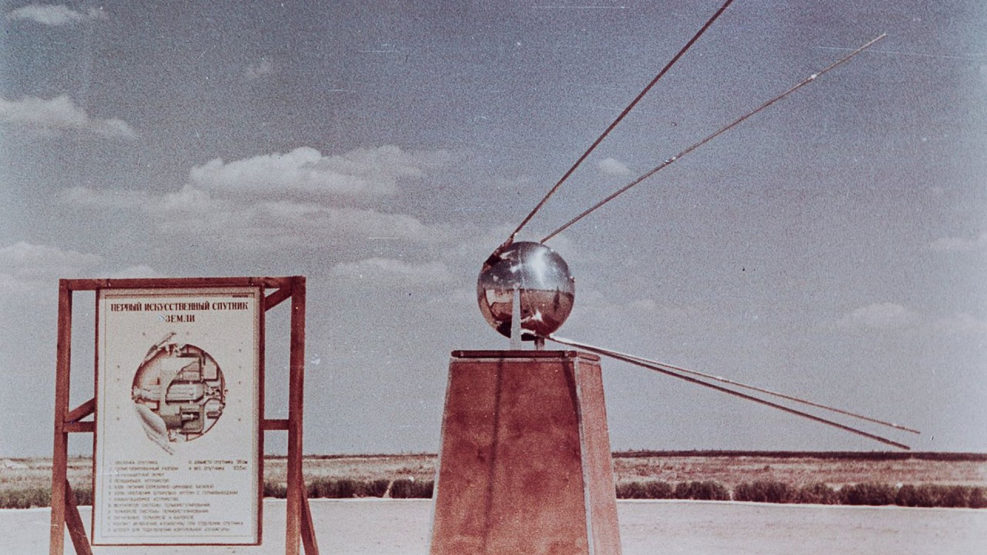 Макет на "Спутник I" в реални размери