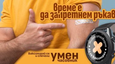 Първият жребий от томболата за ваксинирани на здравното министерство беше