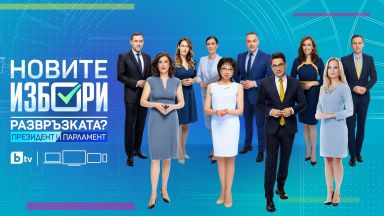 На 14 ноември за трети път тази година пълнолетните българи