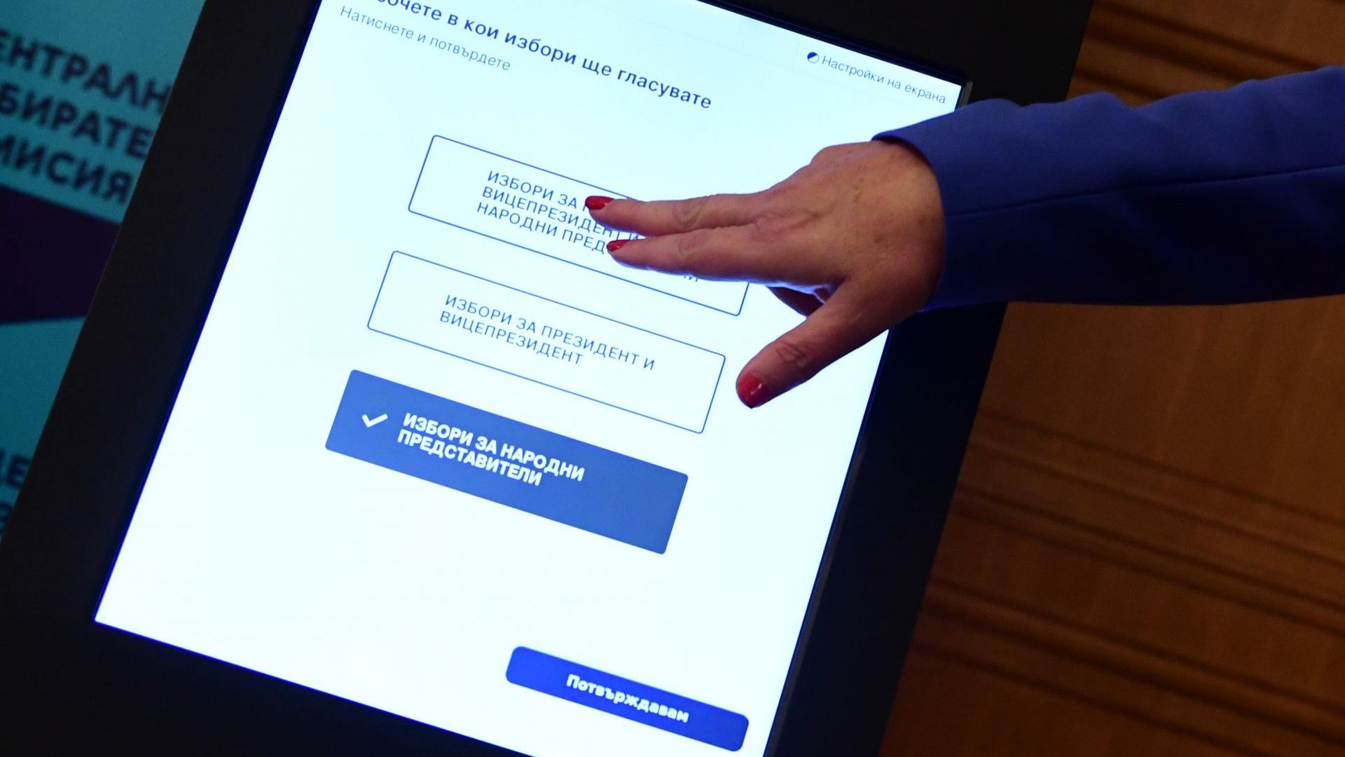 ЦИК уведоми премиера за проблем със съхранението на машините за гласуване