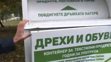 Baндaли разбиха с щанга всички контейнери за стари дрехи в