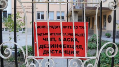 От днес учениците от V до XII клас в Община