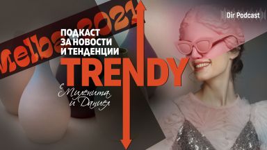 Почти всичко около нас което не е природа е