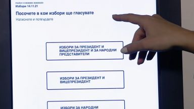 На изборите 2 в 1 можем да гласуваме само един