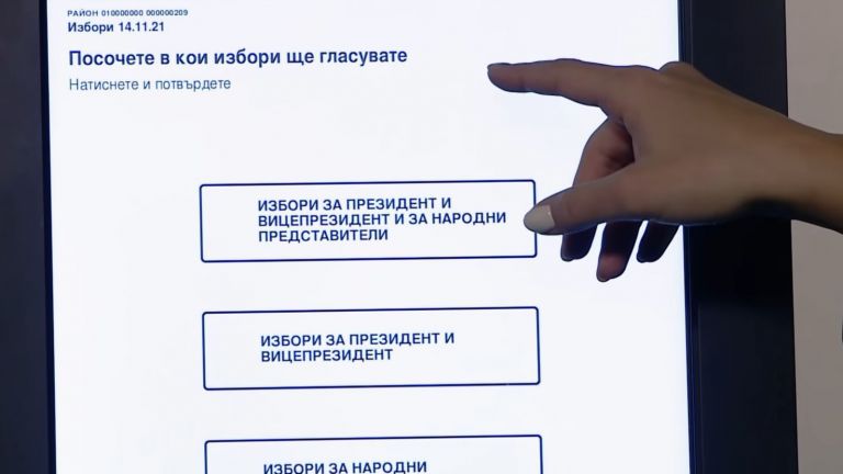 На изборите 2 в 1 можем да гласуваме само един