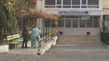 Служителите от Дом за възрастни хора в Ямбол пред който