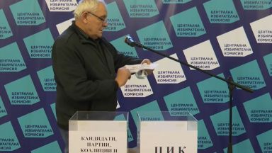 В Централната избирателна комисия беше изтеглен жребият за реда на
