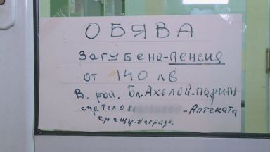 Вълна от съпричастност в Русе към възрастен мъж който изгуби