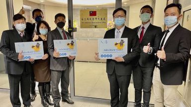 Тайван отвори бюро което ще го представлява в Литва под