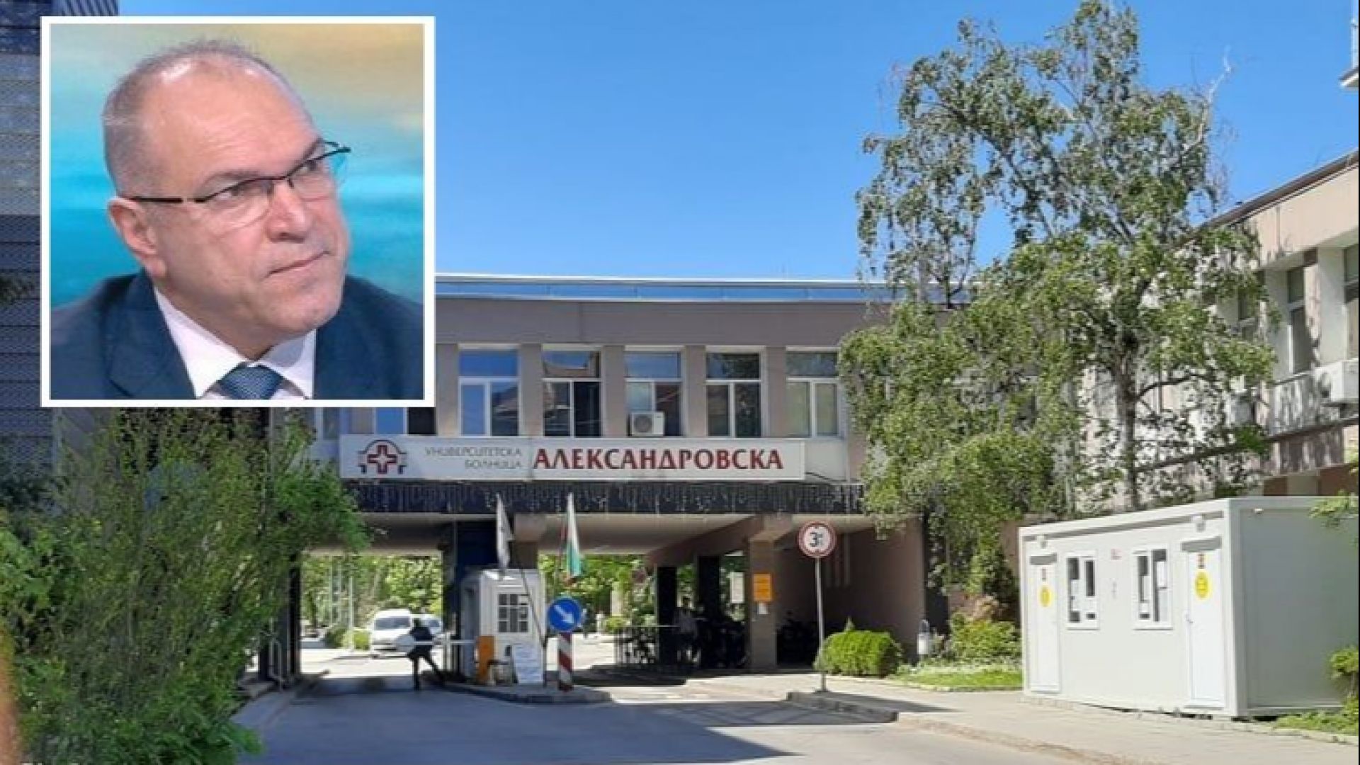 Неофициално: Проф. Борис Богов уволнен от Александровска и като лекар