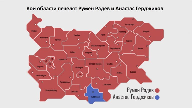 Има един единствен избирателен район, в който победителят Румен Радев
