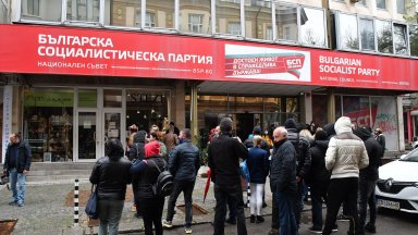 Младежите социалисти от софийската партийна организация се обявиха срещу връщането