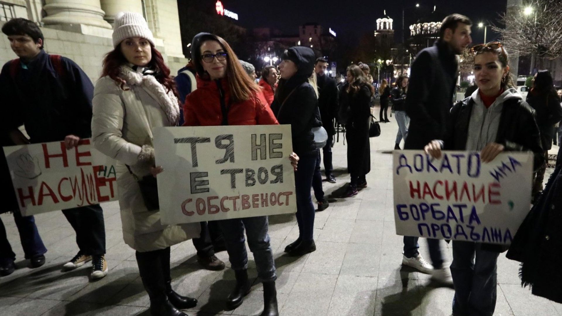Протест в София срещу насилието на жени, стигна се и до напрежение 