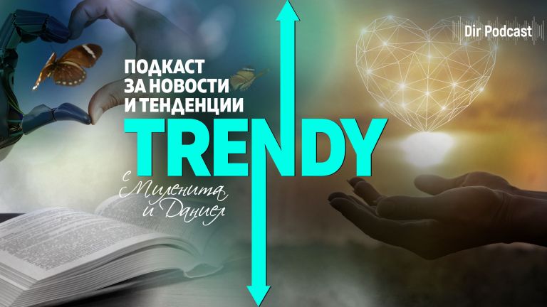 Обикновено на младите хора се гледа в две перспективи -