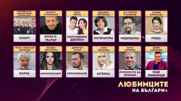 Журналистът Георги Любенов спечели зрителския вот в последната категория на