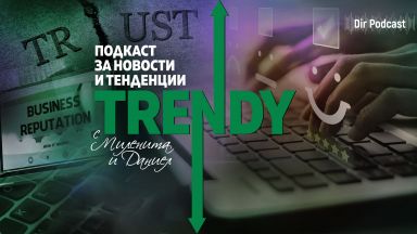 Този подкаст започва с една песен от деветдесетарска реклама по