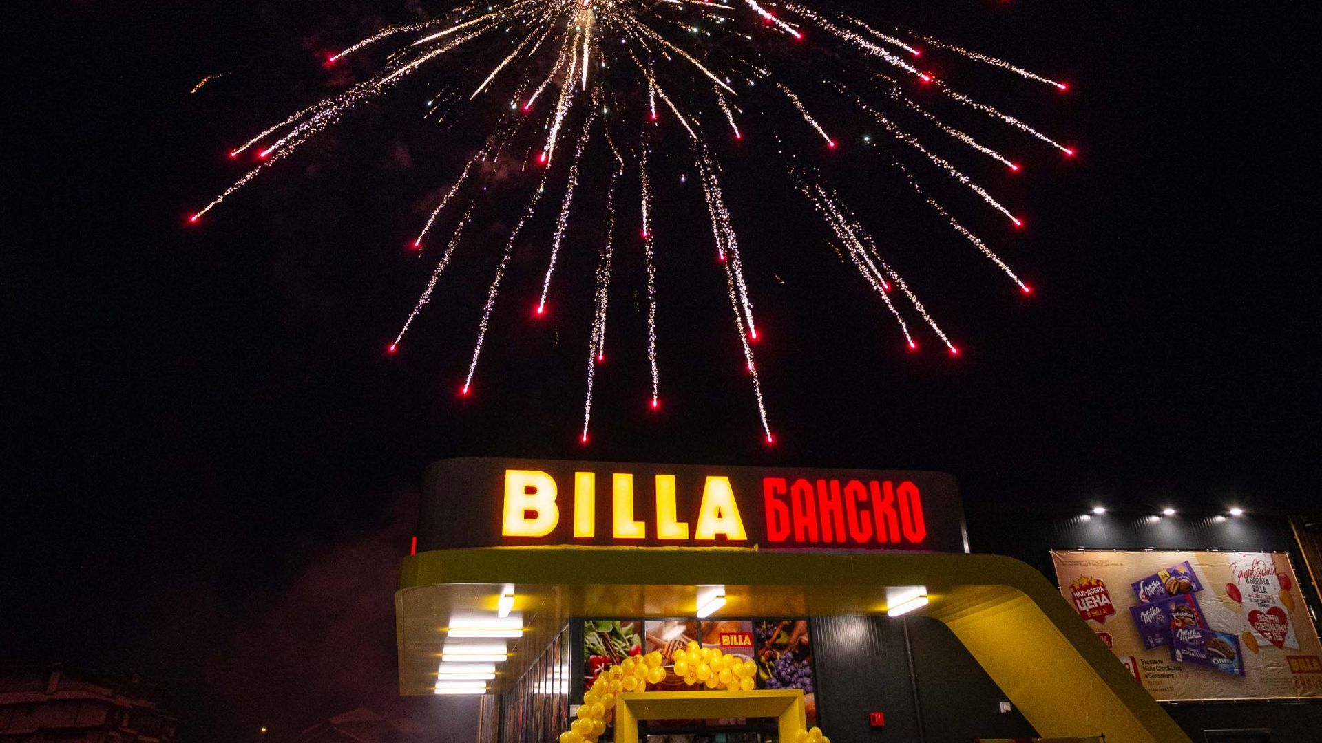 Първият магазин на BILLA в Банско отвори врати