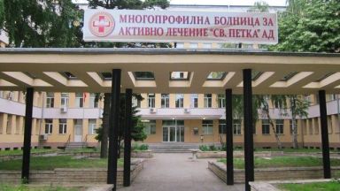 Образувано досъдебно производство за корупция сред служители на ТЕЛК при