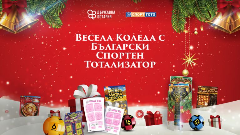 В някои райони на България на Игнажден е първата Коледна