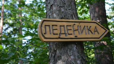 Къща за гости в село Леденик която само за броени