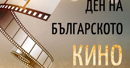 Вход свободен в G8 Cinema на 13 януари