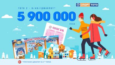 Традиционно месец Януари е тих месец в него липсва