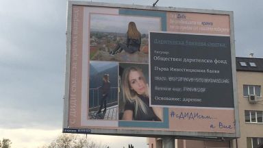 За по малко от два месеца хиляди добри българи събраха 100