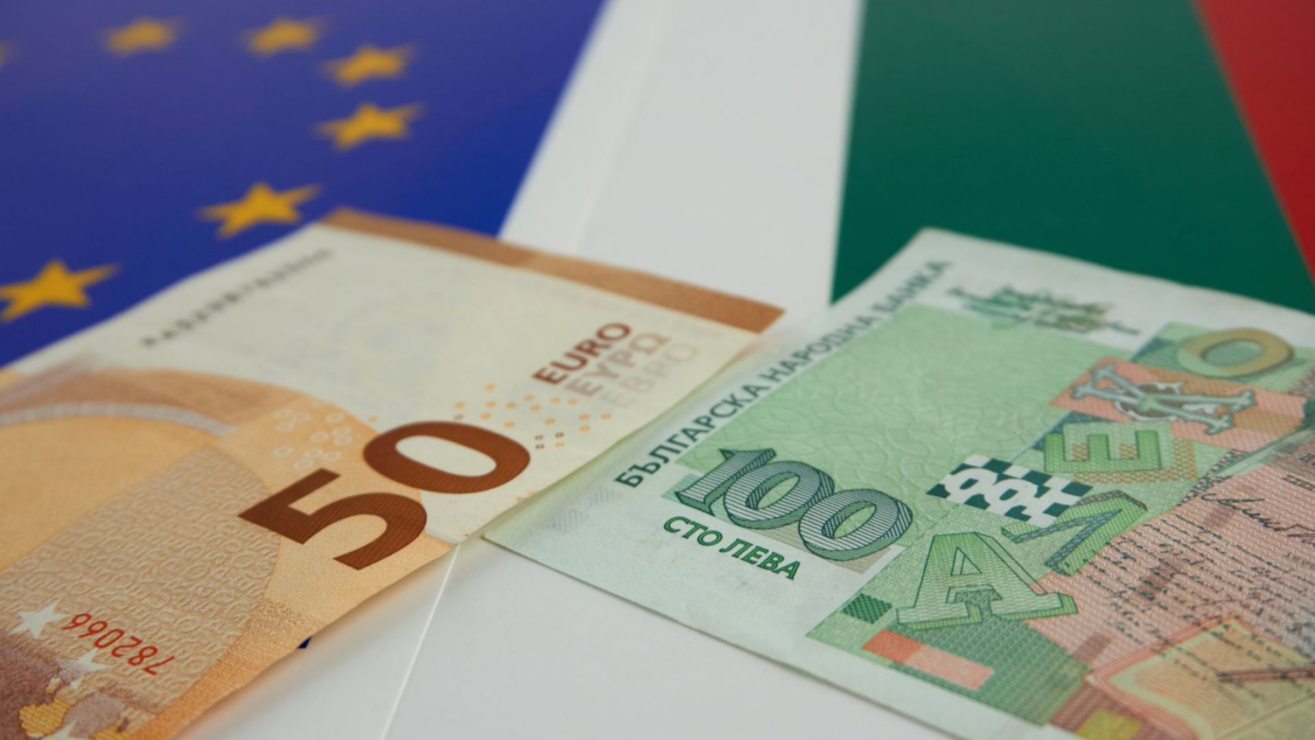 Анализът за ефекта върху доходите ни от въвеждане на еврото ще е готов през юни