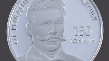БНБ пуска монета "150 години от рождението на Гоце Делчев"