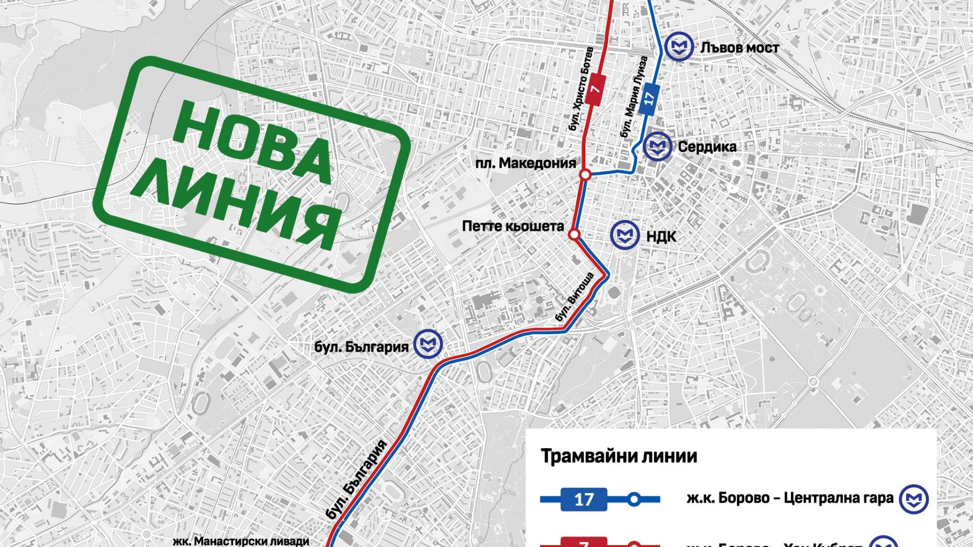 Предлагат нова трамвайна линия по бул." България", която да минава през Лъвов мост