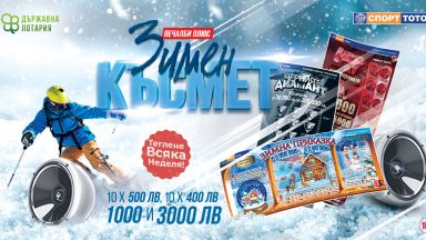 Температурите са типичните за месец януари в тези географски ширини