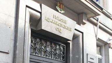 Върховният административен съд ВАС отмени отказа на Прокурорската колегия на